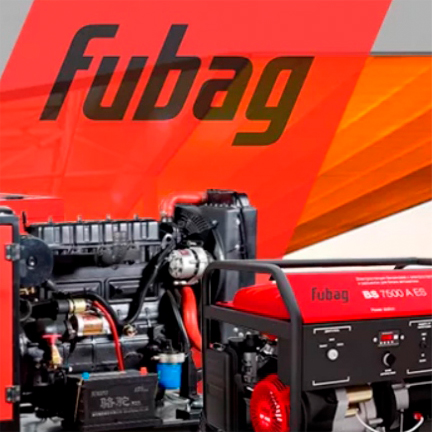 FUBAG GmbH – надёжные дизельные электростанции и бензогенераторы